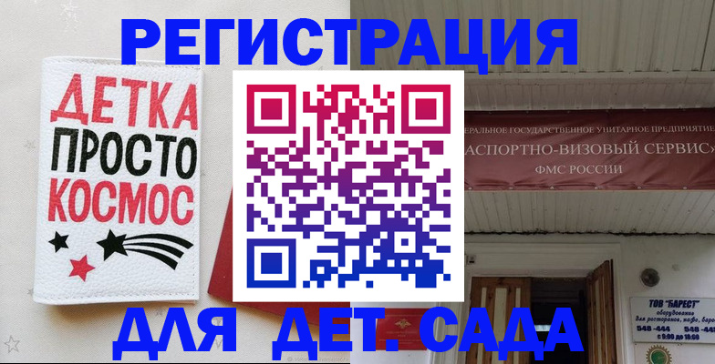 временная регистрация надежно в Судогде