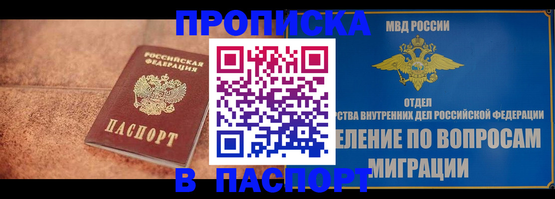 прописка для военкомата в Судогде