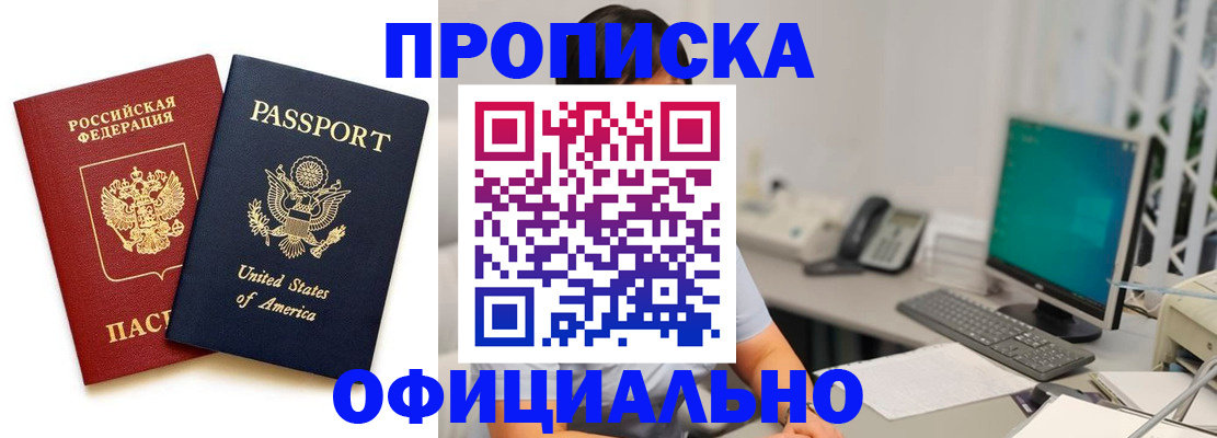 прописка гарантия в Судогде