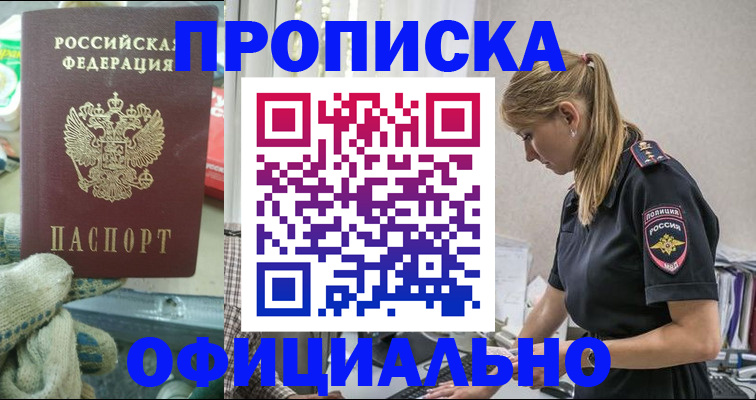 временная регистрация для всех в Судогде