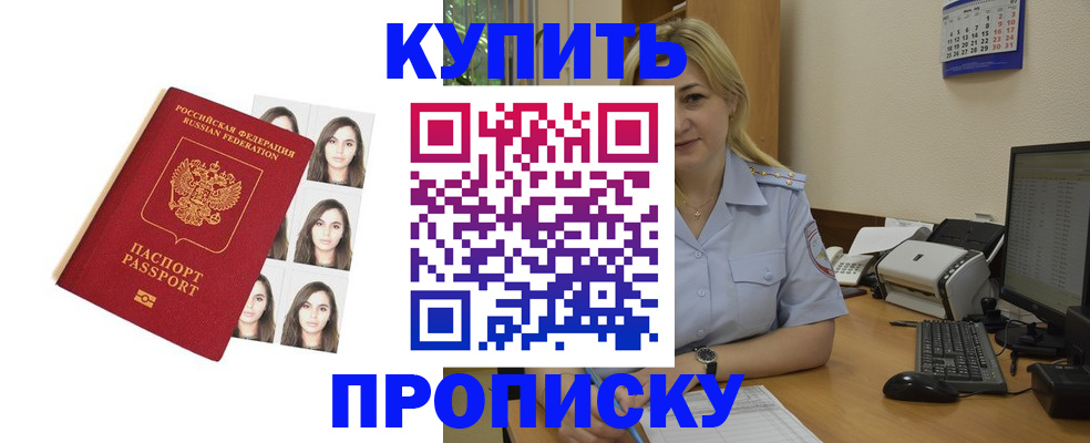 прописка штамп в Судогде