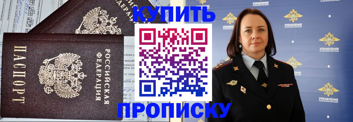 прописка ребенка в Судогде